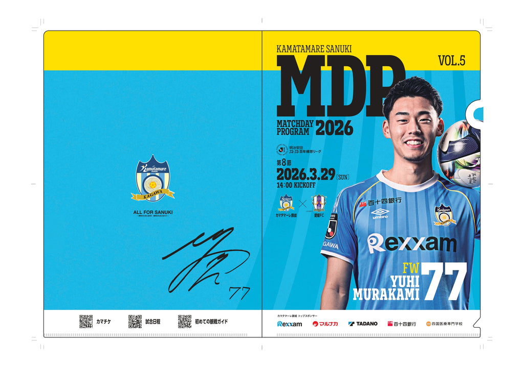 MDPクリアファイル – カマタマーレ讃岐公式オンラインショップ