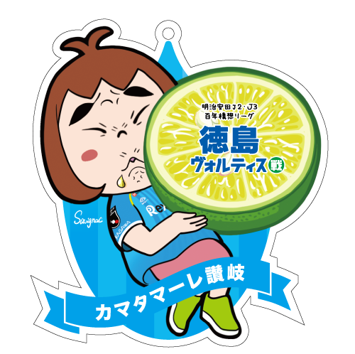 PICK UP – カマタマーレ讃岐公式オンラインショップ