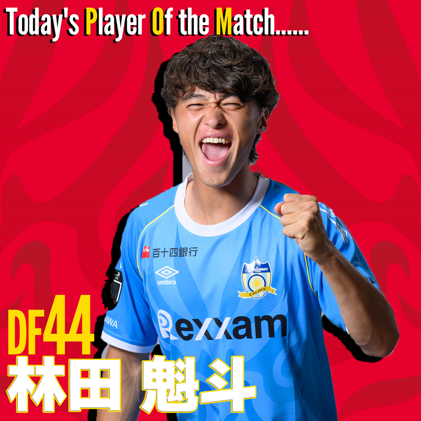 2026.08.09 Player Of the Match 特別ユニフォーム