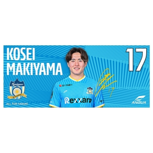 【セール】2025プレイヤーズフェイスタオル