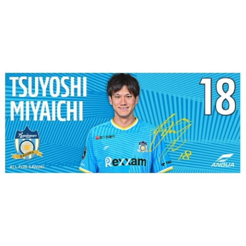 【セール】2025プレイヤーズフェイスタオル