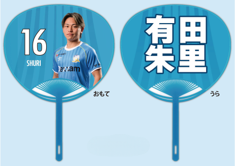 2026特別シーズン プレイヤーズうちわ