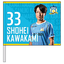 2026特別シーズン 3WAYフラッグ