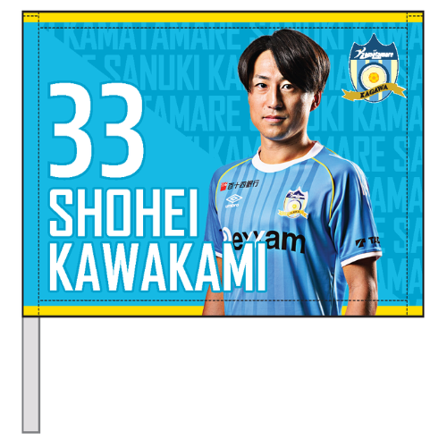 2026特別シーズン 3WAYフラッグ