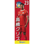 【抽選販売】2026特別シーズン選手のぼり（高橋 クリス）