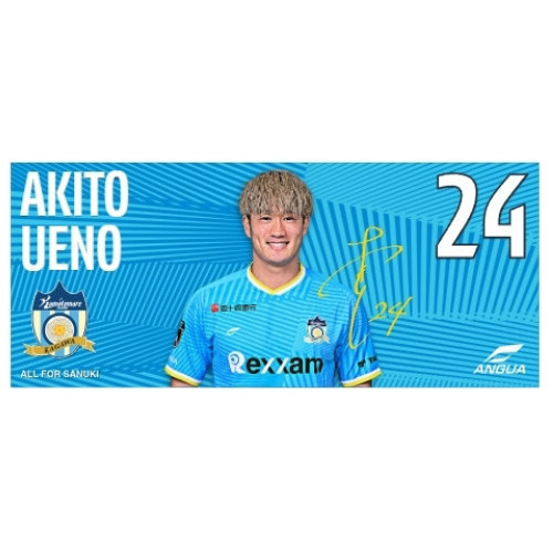 【セール】2025プレイヤーズフェイスタオル