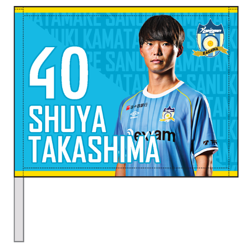 2026特別シーズン 3WAYフラッグ