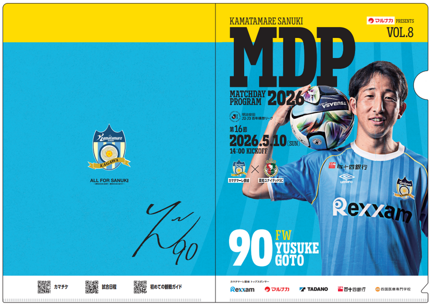 MDPクリアファイル