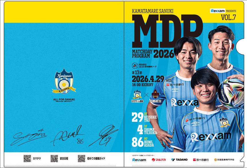 MDPクリアファイル