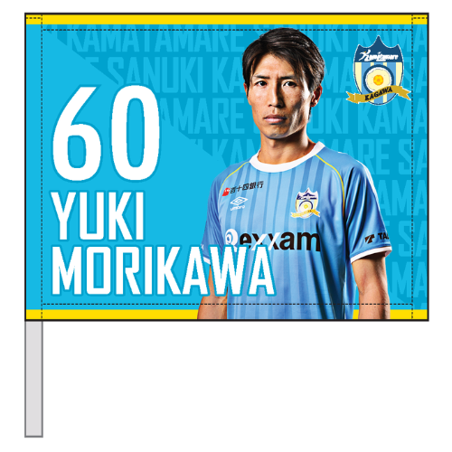 2026特別シーズン 3WAYフラッグ