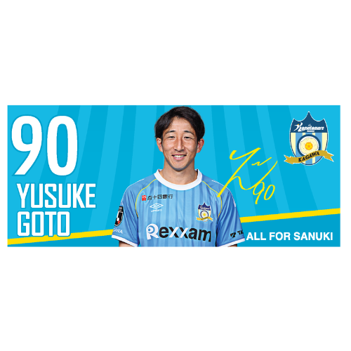 2026特別シーズン プレイヤーズフェイスタオル
