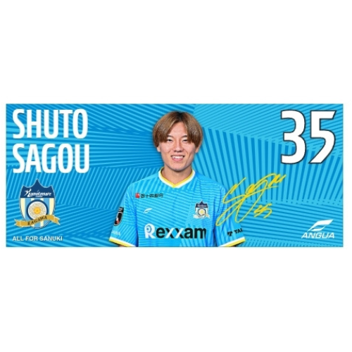 【セール】2025プレイヤーズフェイスタオル