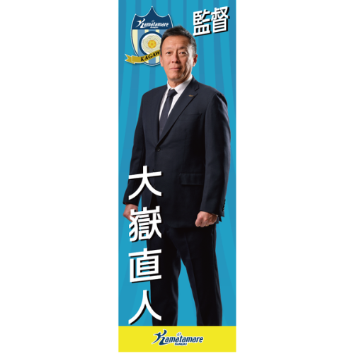 PICK UP – ページ: 2 – カマタマーレ讃岐公式オンラインショップ PICK UP – ページ: 2 – カマタマーレ讃岐公式オンラインショップ