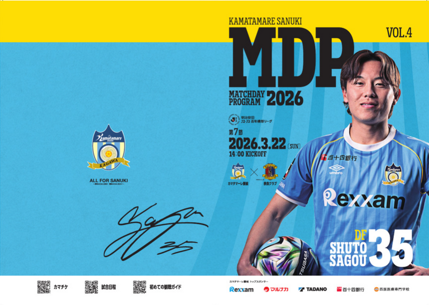 MDPクリアファイル