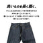 【受注生産】SANUKI TZDER JEANS（ノーマル）