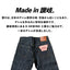 【受注生産】SANUKI TZDER JEANS（ノーマル）