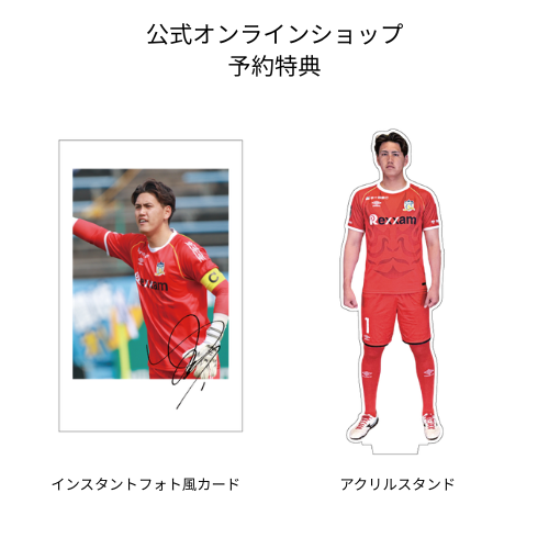 2026/27シーズン オーセンティックユニフォーム GK1st