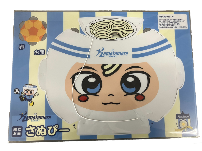 さぬぴー組み立てお面