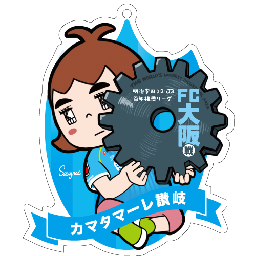 カマタマーレ讃岐×トン子商店コラボ企画 エンブレムアクキー