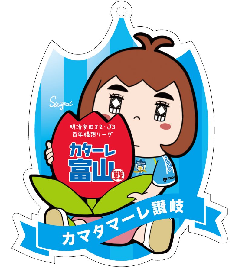 カマタマーレ讃岐×トン子商店コラボ企画 エンブレムアクキー