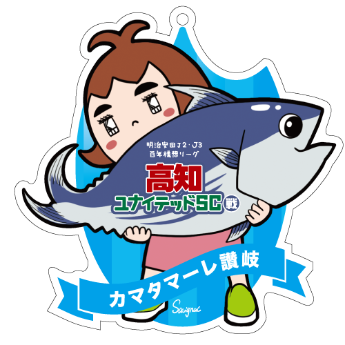 カマタマーレ讃岐×トン子商店コラボ企画 エンブレムアクキー