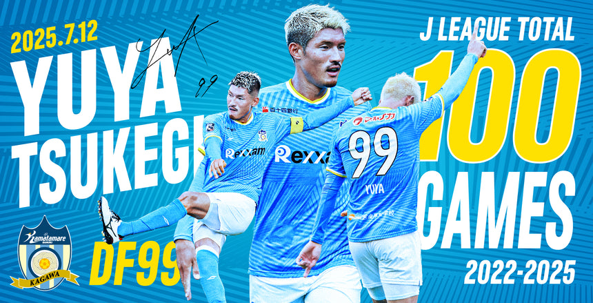 【受注販売】附木雄也選手 Jリーグ100試合出場記念グッズ