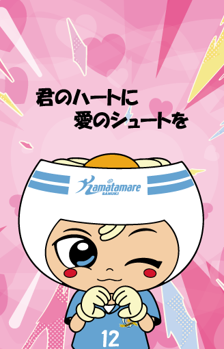 カマタマーレ讃岐公式オンラインショップ カマタマーレ讃岐公式オンラインショップ