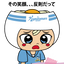 さぬぴーが言わなそうな「きゅん台詞」クリアカード