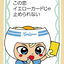 さぬぴーが言わなそうな「きゅん台詞」クリアカード
