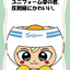 さぬぴーが言わなそうな「きゅん台詞」クリアカード